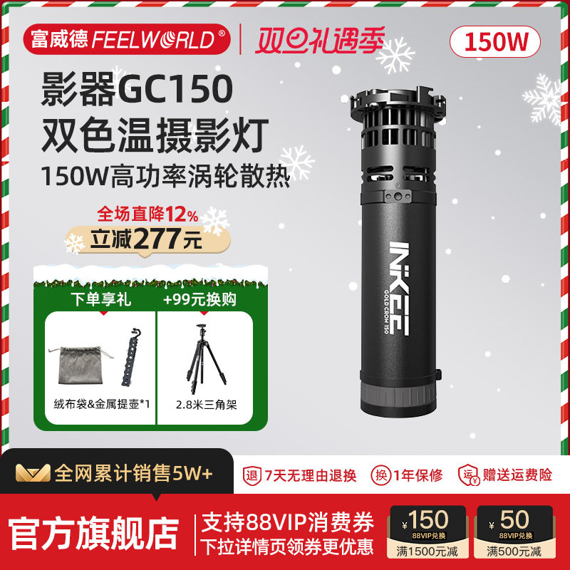 【顺丰秒发】影器GC150旗舰授权