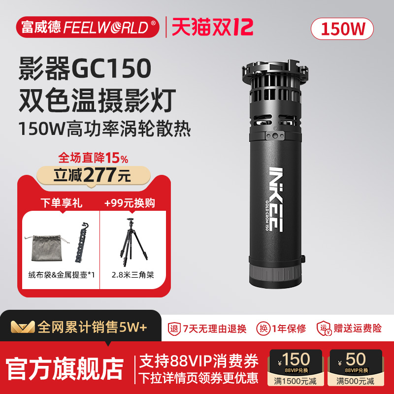 【顺丰秒发】影器GC150旗舰授权