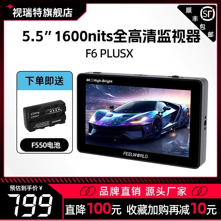 富威德单反相机拍照作弊监视器