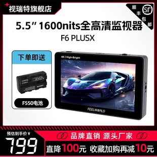 富威德 5.5英寸高清4K视频监视器专业触屏导演监视器a7m3摄像机导演单反监视器相机外接显示屏HDMI F6PLUSX