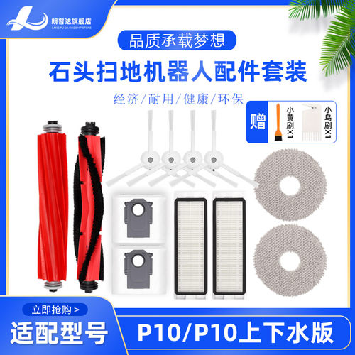 适配版G20扫地机配件耗材