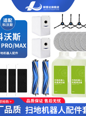 适配科沃斯T30灵嵌灵尘PRO扫拖机器人配件滚刷边刷抹布滤网尘袋