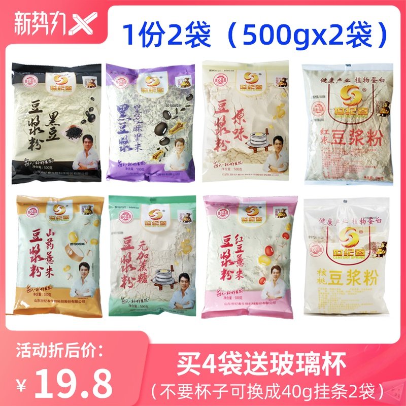 世紀春豆漿粉 黑豆原味紅豆紅棗黑芝麻無蔗糖山藥薏米 500g*2袋在類目 咖啡/麥片/衝飲, 藕粉/麥片/衝飲品, 豆漿中 - 來自Buy2taobao.com提供專業的淘寶代購服務