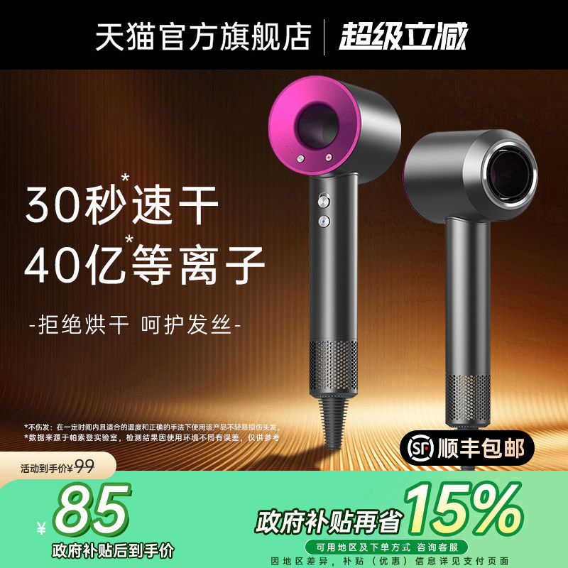 电吹风机2026新款家用负离子非静音护发速干华强北风筒大风力