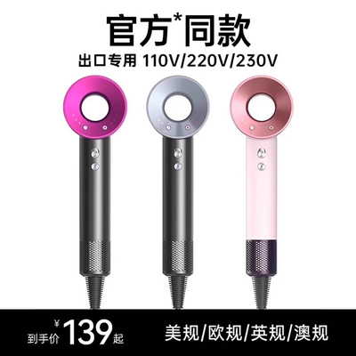 【出口专用】华强北吹风机