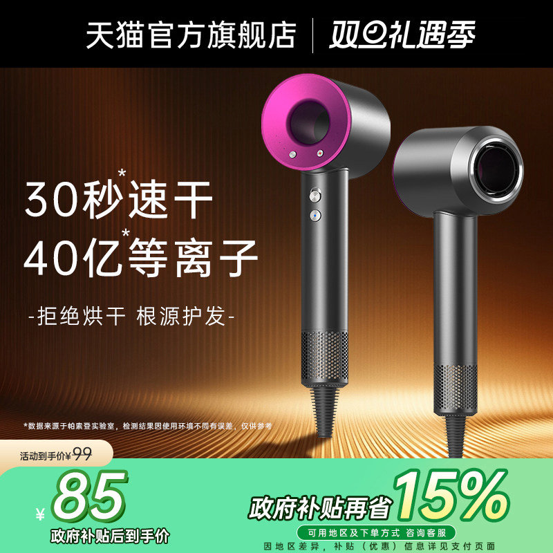电吹风机2025新款家用负离子静音护发速干华强北风筒大风力不伤发