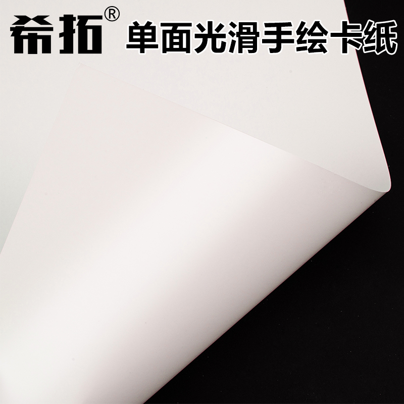 单面光滑名片印刷品售后卡手工纸