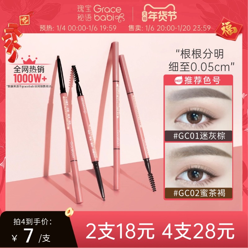 Gracebabi/屦005ϸüʳ־òɫˮѧ߳ϸͷʵ27Ԫ,ۺ6.75/