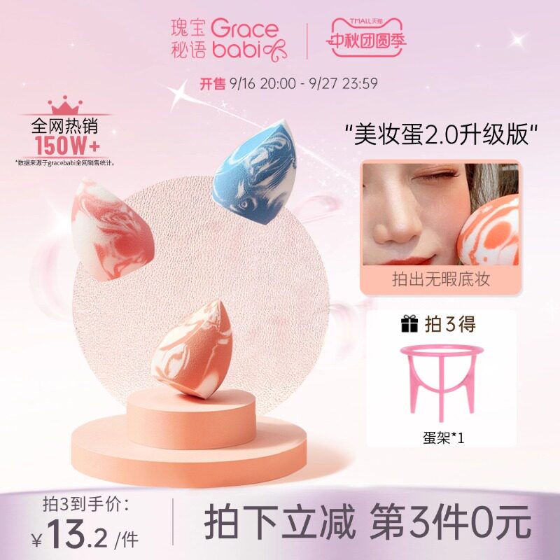 gracebabi旗舰店