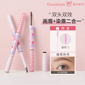 Gracebabi二合一染眉膏防水防汗持久眉笔野生眉双效立体 2支装