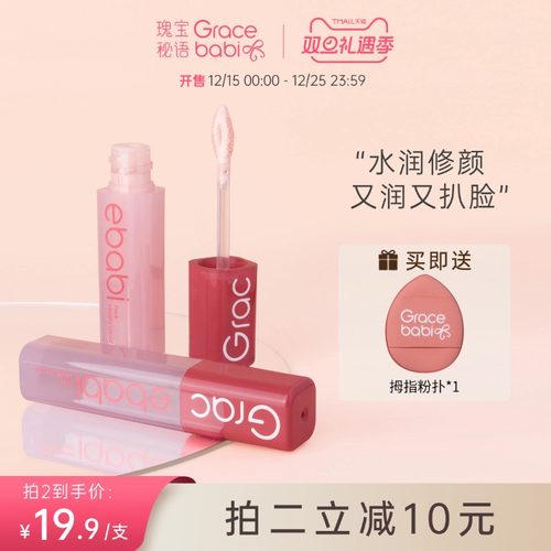 Gracebabi沁润无瑕面部修颜液