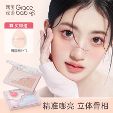 【新品上市】Gracebabi浮光立影双色高光盘提亮面部阴影提亮修容