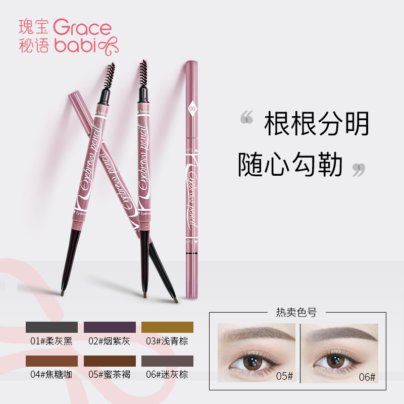 gracebabi迷雾眉笔细头笔芯持久自然初学者双头眉笔专属在类目 彩妆/香水/美妆工具, 眉笔/眉粉/眉膏中 - 来自Buy2taobao.com提供专业的淘宝代购服务