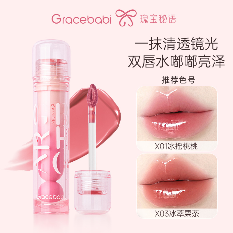 Gracebabi不沾杯唇釉唇泥