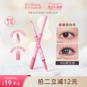 Gracebabi双头卧蚕笔阴影提亮极细一笔多用防水持久不易晕染新手