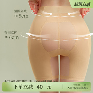 素肌良品无痕隐形提臀裤女美臀垫翘臀神器中腰收腹丰胯裤夏季薄款