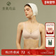 素肌良品花瓣软支撑内衣女收副乳防下垂胸罩薄款 小胸聚拢显大文胸
