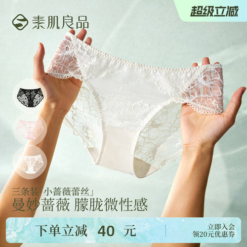 蕾丝边透气性感内裤中腰