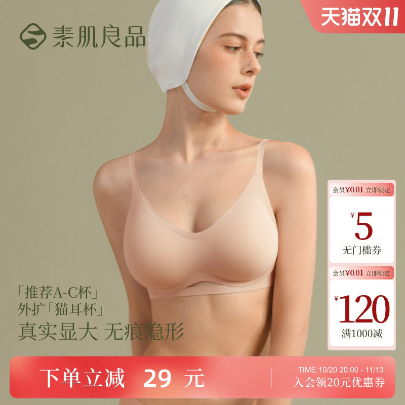 2件装小胸外扩显大聚拢升杯文胸显大漫画胸无痕内衣女胸罩
