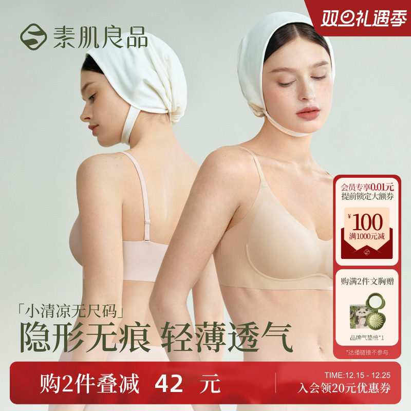 隐形无痕粉底液超薄内衣