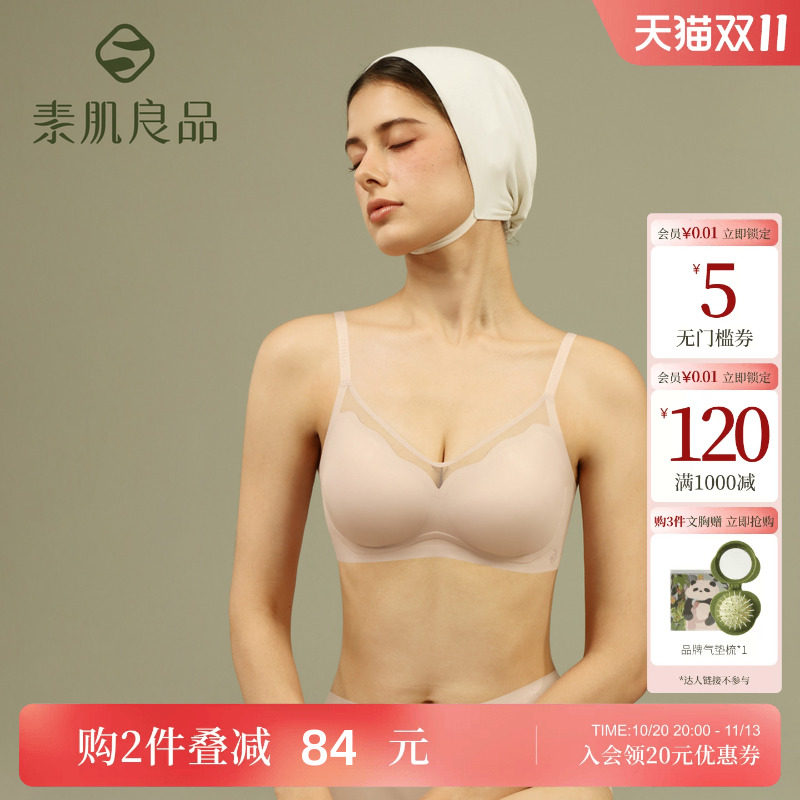 【特惠款】花瓣软支撑内衣收副乳防下垂胸罩薄款小胸聚拢显大文胸
