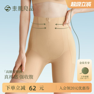 打底褲 翹臀神器強(qiáng)力收小肚子高腰收腹塑身褲 無痕提臀胖mm旗袍專用