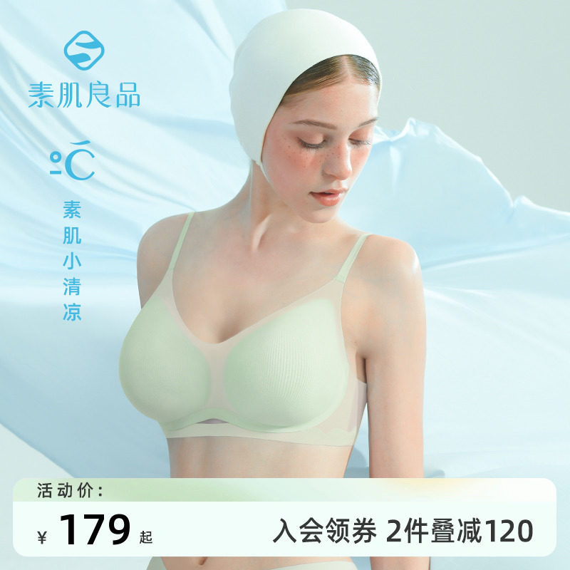 素肌良品小清凉外扩内衣女小胸显大聚拢夏季薄款无痕文胸漫画胸罩