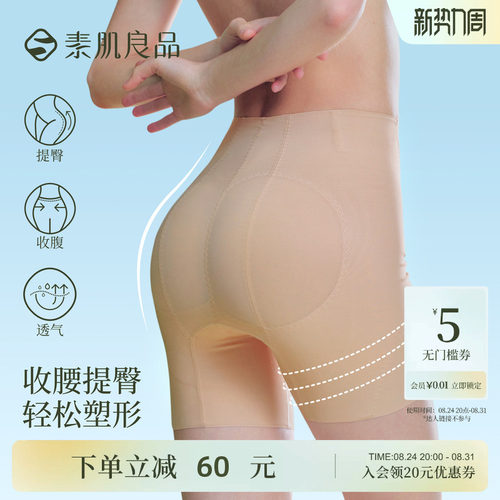 产后收腹提臀裤女翘臀神器
