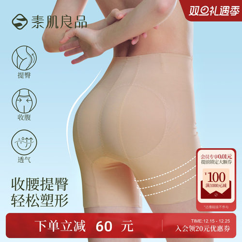产后收腹提臀裤女翘臀神器