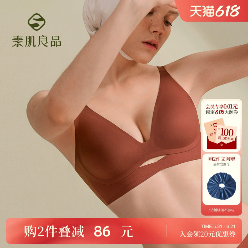 【特惠款】交叉猫耳杯软支撑内衣收副乳小胸聚拢无痕薄款文胸