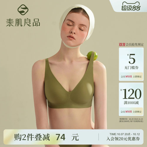素肌良品果冻条内衣无钢圈文胸