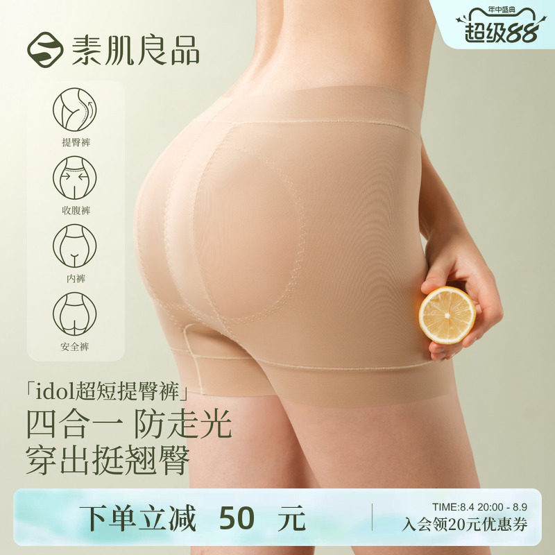 idol超短提臀收腹裤女