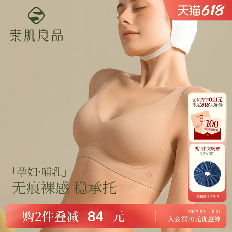 孕妇内衣孕期4~6月专用不勒胃薄款无痕防下垂无钢圈大码胖mm文胸