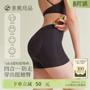 女收小肚子打底安全裤 翘臀收腹裤 中腰 idol超短提臀裤 素肌良品
