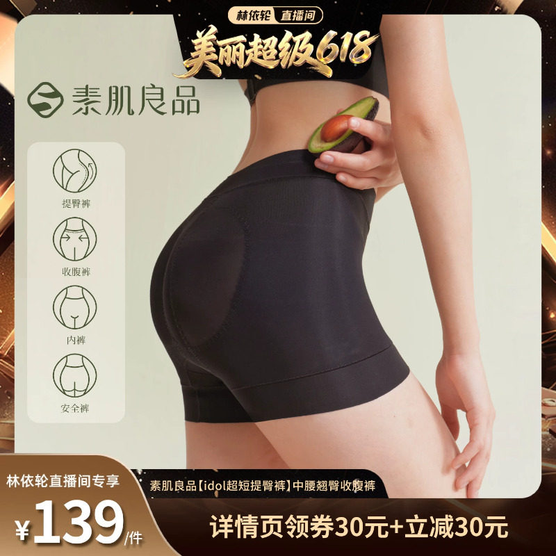 idol超短提臀收腹裤女