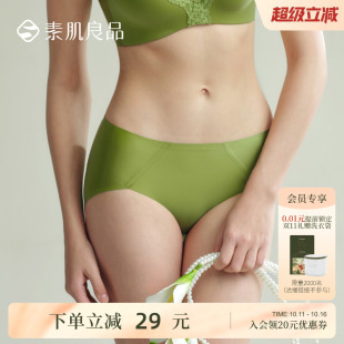 三角裤 素肌良品内裤 夏薄纯棉不夹臀透气短裤 纯棉无痕2025新款 女款
