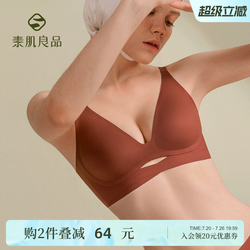 【特惠款】交叉猫耳杯软支撑内衣收副乳小胸聚拢无痕薄款文胸