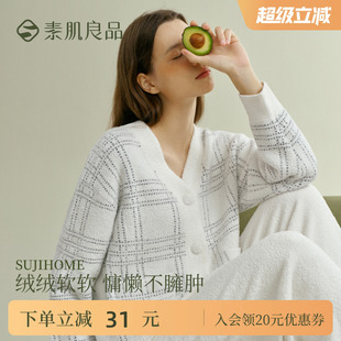 秋冬半边绒小香风可外穿抗静电睡衣长袖 素肌良品女士家居服套装