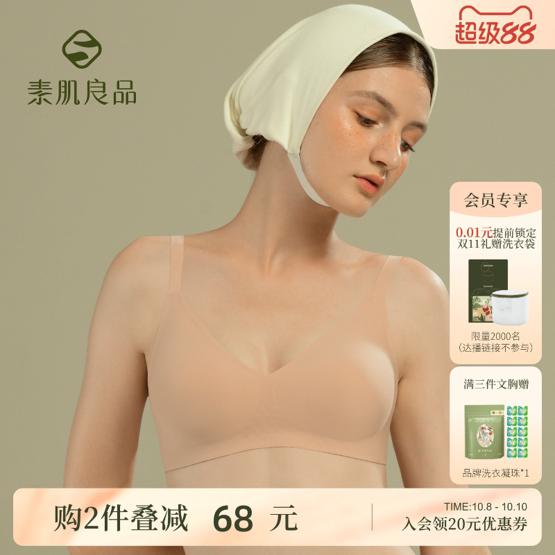 新款素肌果冻条无痕女小胸聚拢