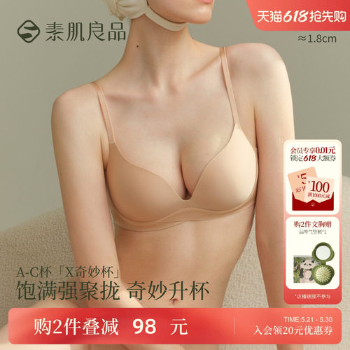 X奇妙杯小胸聚拢显大内衣