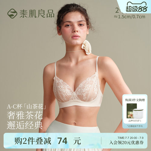 小胸聚拢蕾丝内衣女性感显大套装