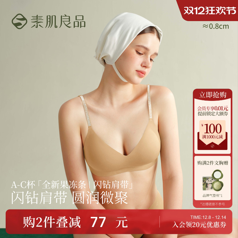 闪钻肩带内衣小胸聚拢