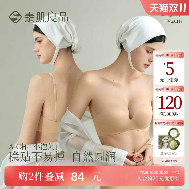 【特惠款】小泡芙无肩带内衣防滑不掉抹胸小胸聚拢无痕裹胸