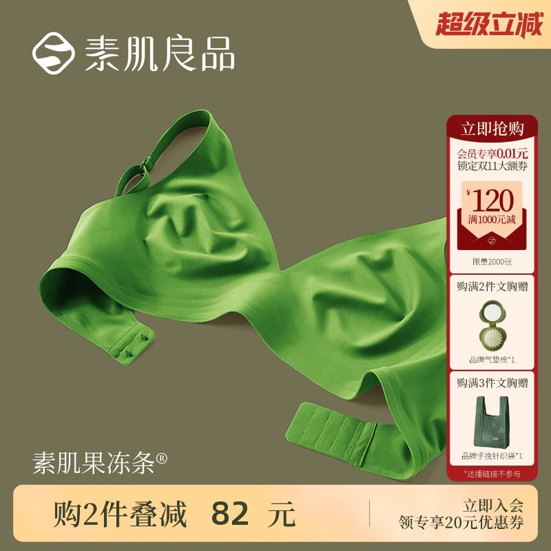 中老年聚拢收副乳无痕内衣