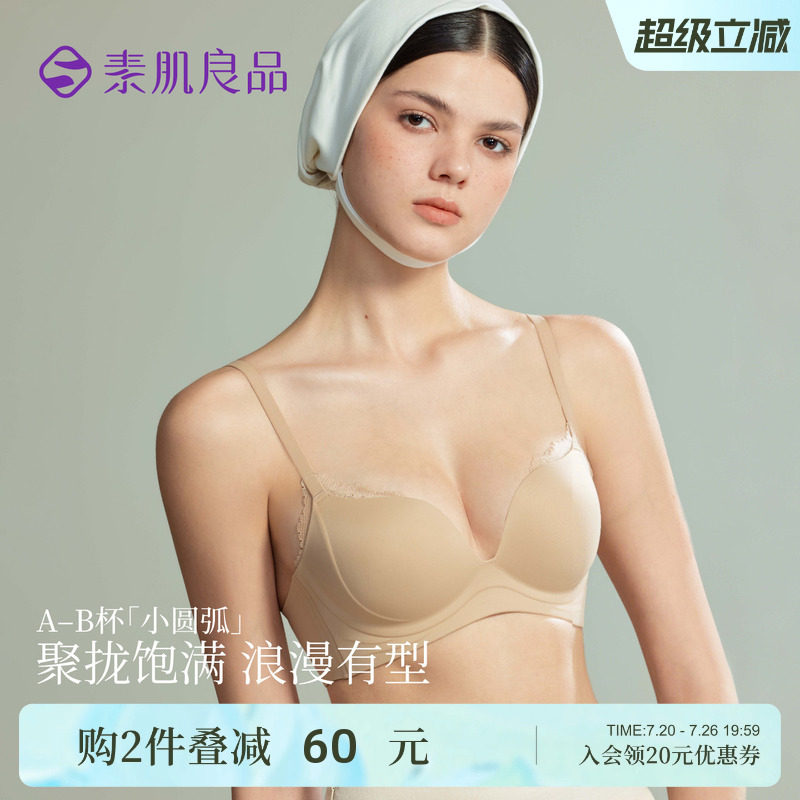 小胸聚拢显大蕾丝内衣女无钢圈深V粉底液无痕性感文胸
