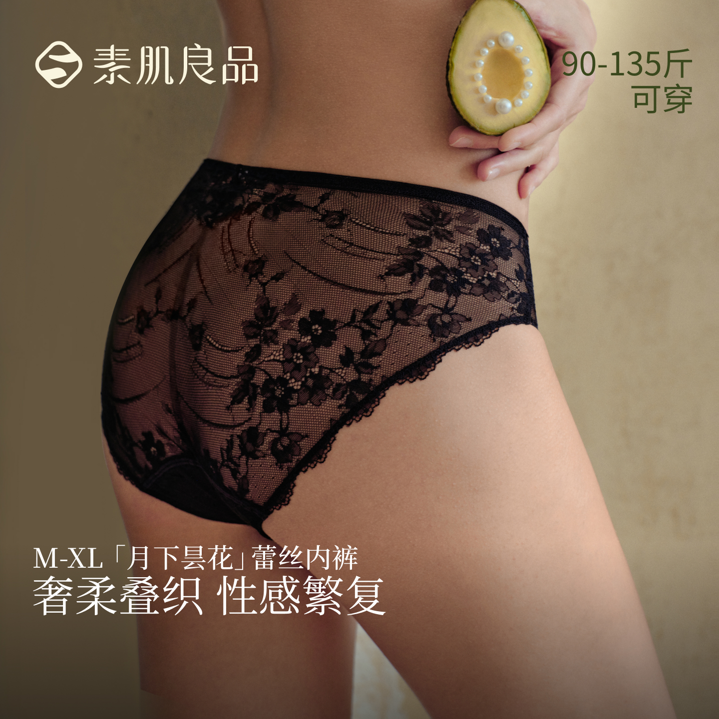 月下昙花黑色蕾丝性感内裤