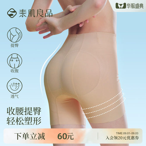 产后收腹提臀裤女翘臀神器