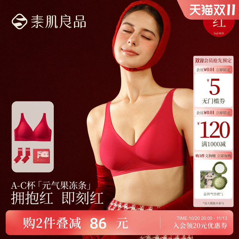 马年本命年红色内衣礼盒套装聚拢收副乳防下垂文胸罩结婚新年礼物
