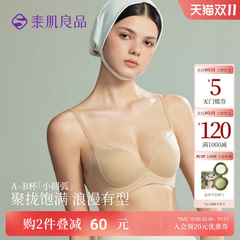小胸聚拢显大蕾丝内衣女无钢圈深V粉底液无痕性感文胸
