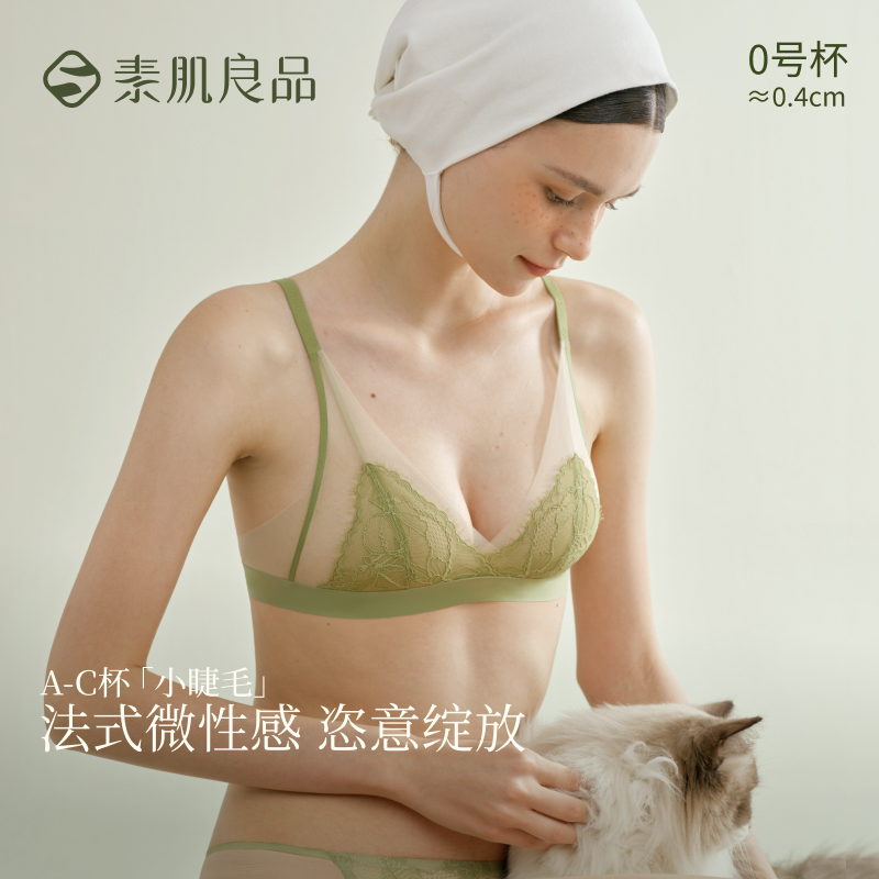 【小睫毛】蕾丝三角杯内衣